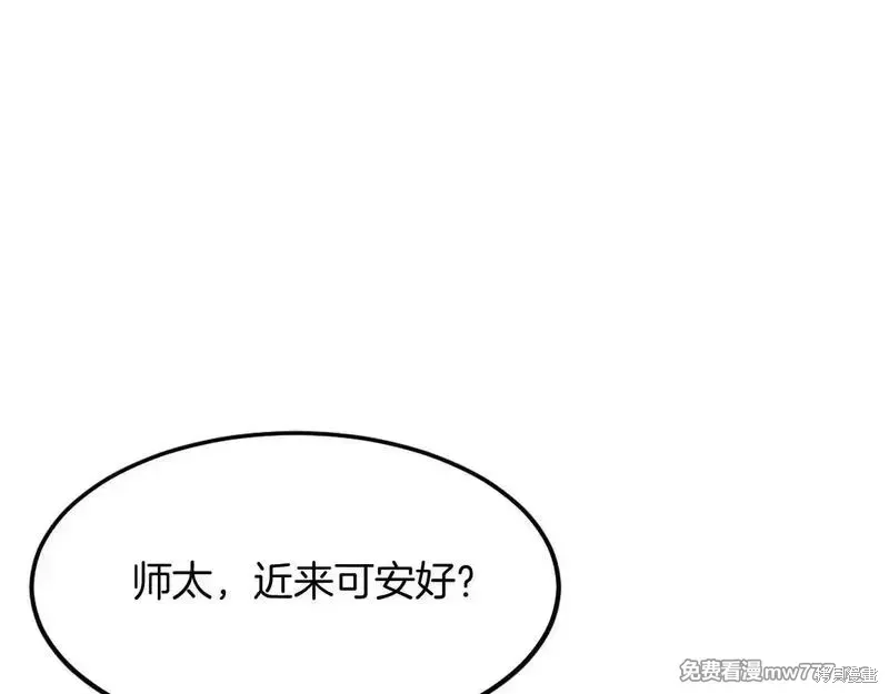 不死至尊漫画,第188话1图