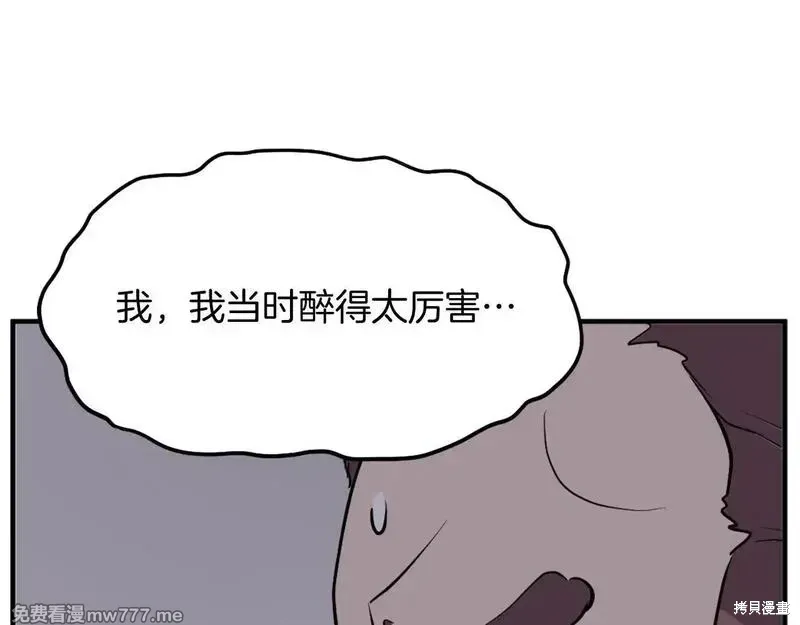 不死至尊漫画,第200话2图