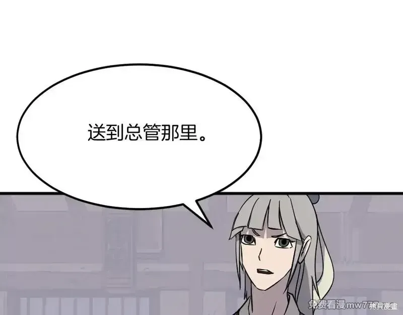 不死至尊漫画,第193话2图