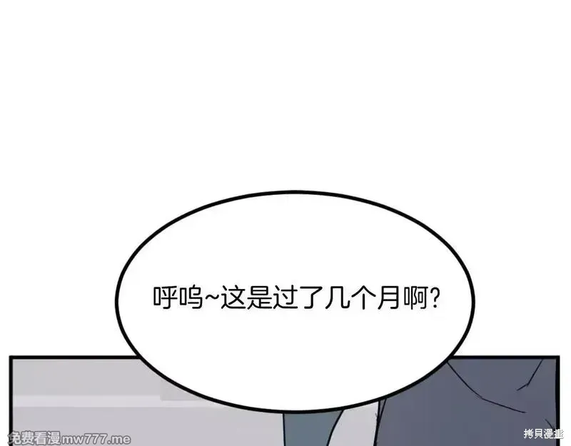 不死至尊漫画,第164话1图
