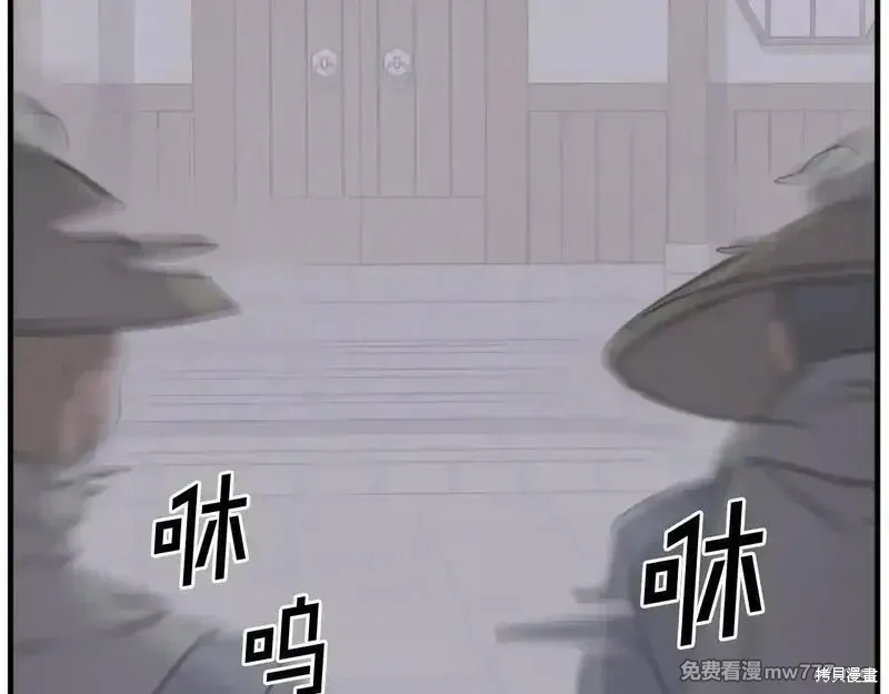 不死至尊漫画,第191话2图