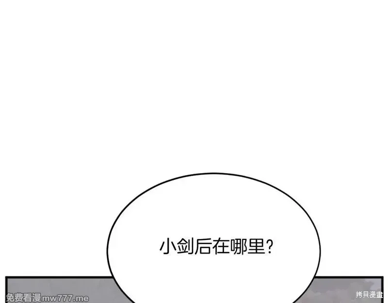 不死至尊漫画,第203话2图