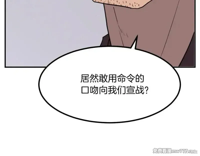 不死至尊漫画,第168话2图