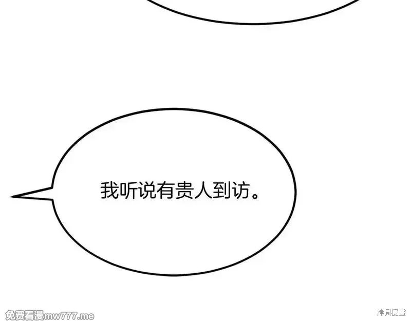 不死至尊漫画,第188话2图
