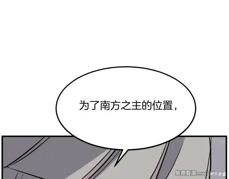 不死至尊漫画,第193话1图