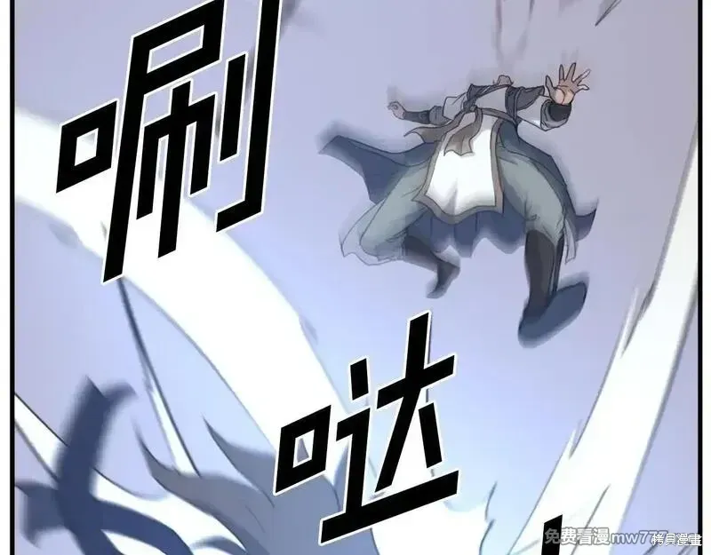 不死至尊漫画,第197话1图