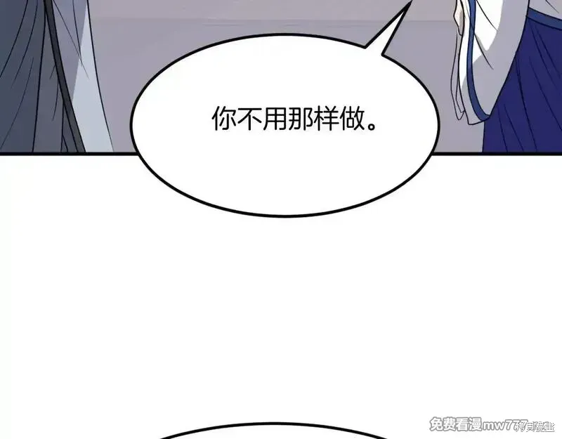 不死至尊漫画,第207话1图