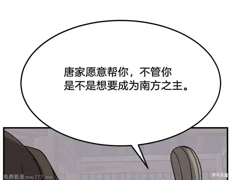 不死至尊漫画,第189话1图