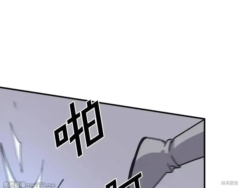 不死至尊漫画,第197话1图