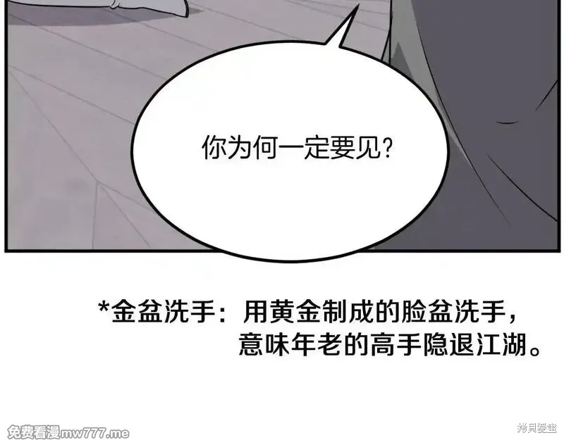 不死至尊漫画,第187话1图