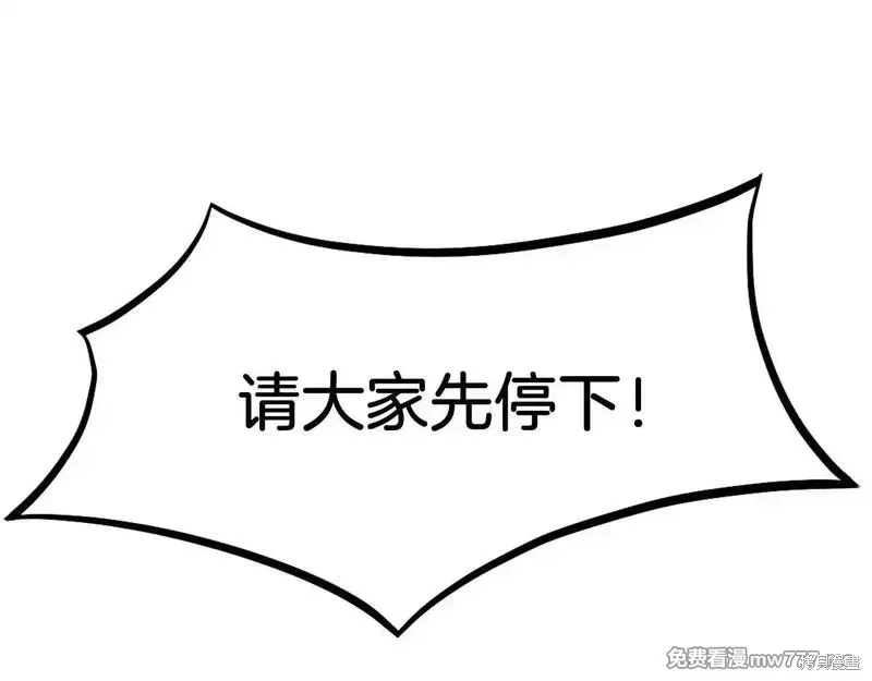 不死至尊漫画,第192话1图