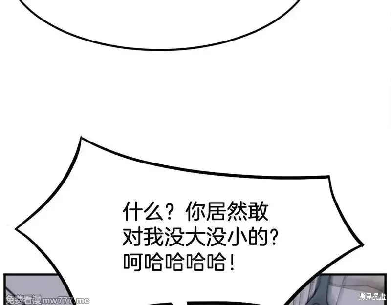 不死至尊漫画,第202话2图