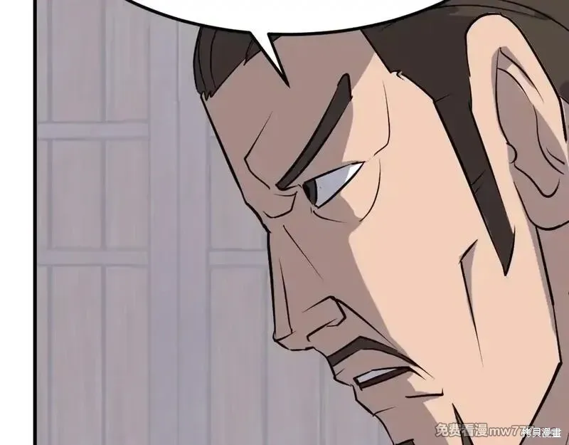 不死至尊漫画,第189话2图