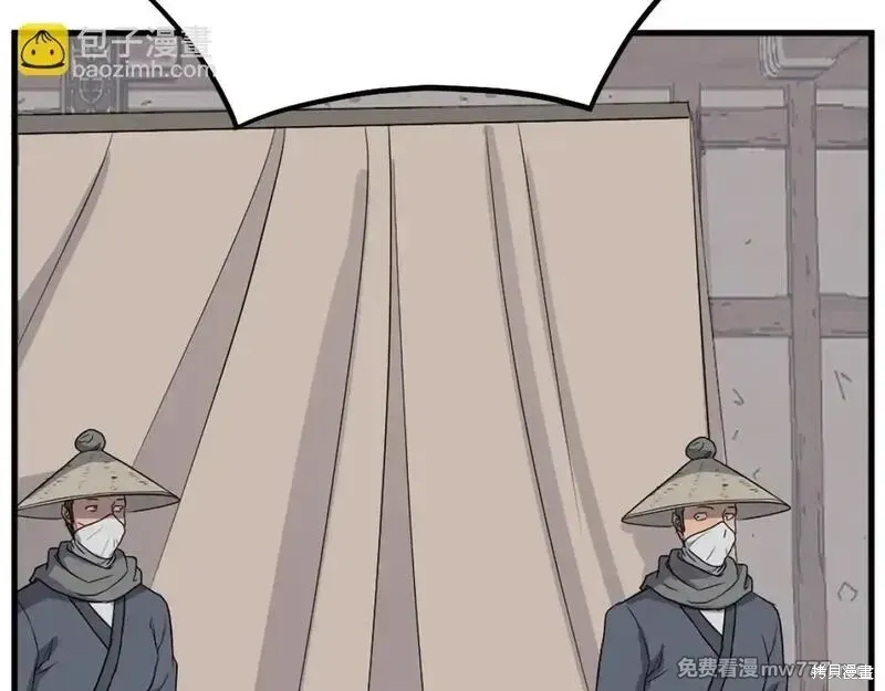 不死至尊漫画,第193话2图