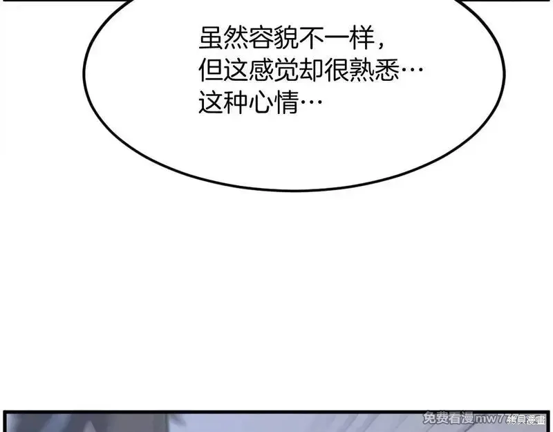 不死至尊漫画,第206话1图