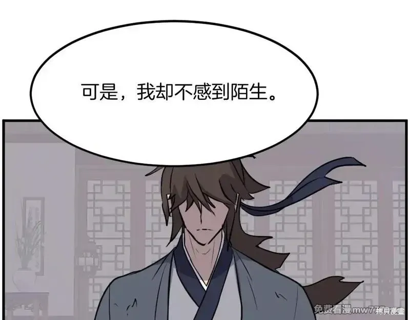 不死至尊漫画,第206话1图