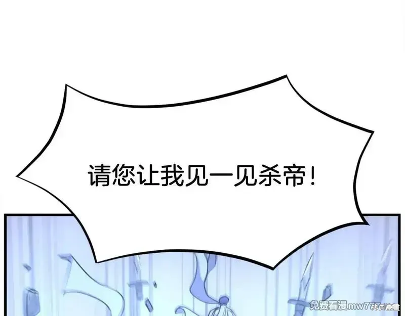 不死至尊漫画,第187话1图