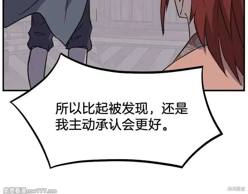 不死至尊漫画,第199话2图