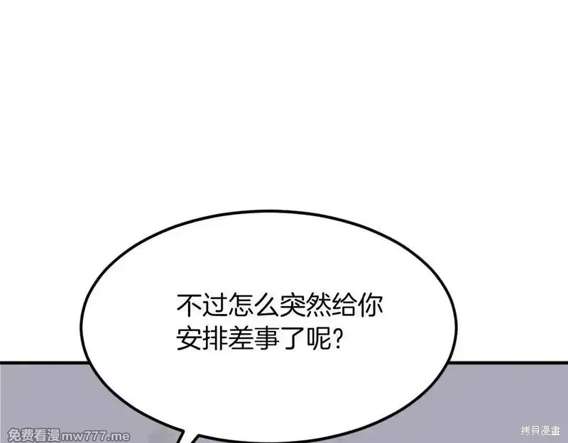不死至尊漫画,第190话1图