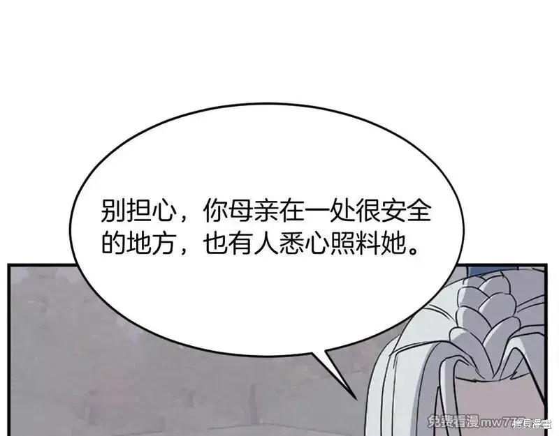 不死至尊漫画,第203话1图