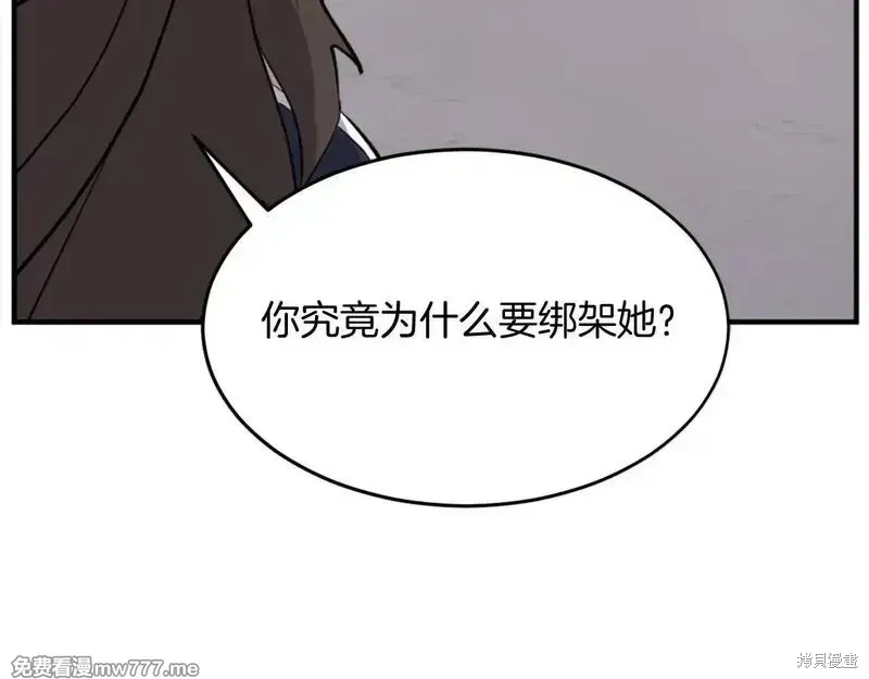 不死至尊漫画,第203话2图