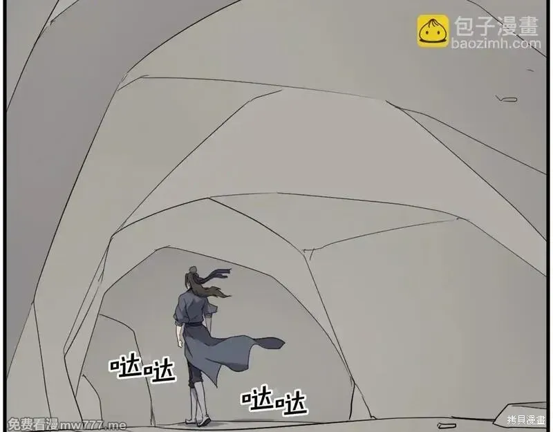 不死至尊漫画,第205话1图