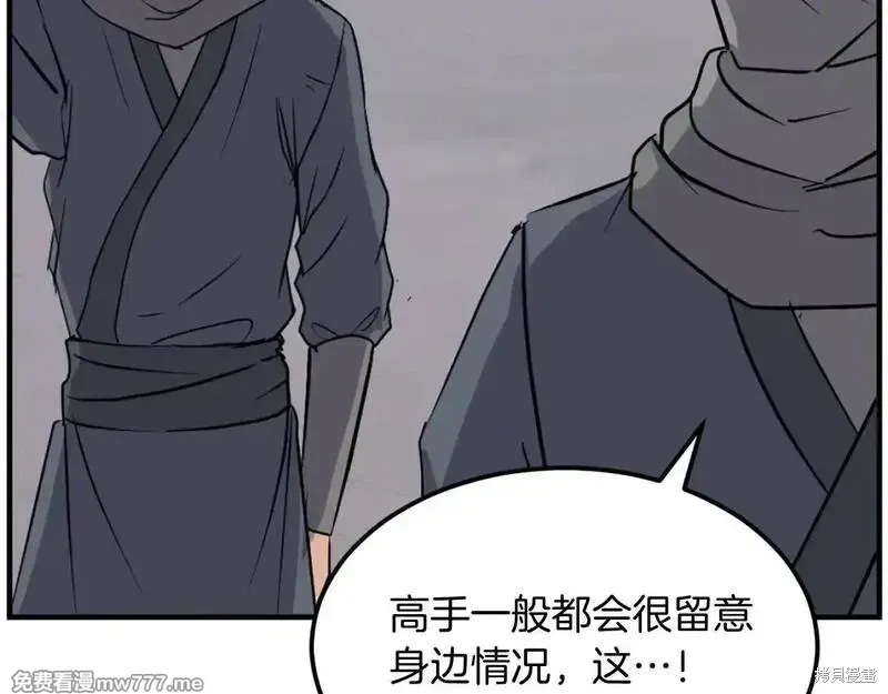 不死至尊漫画,第191话1图