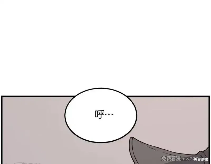 不死至尊漫画,第209话1图