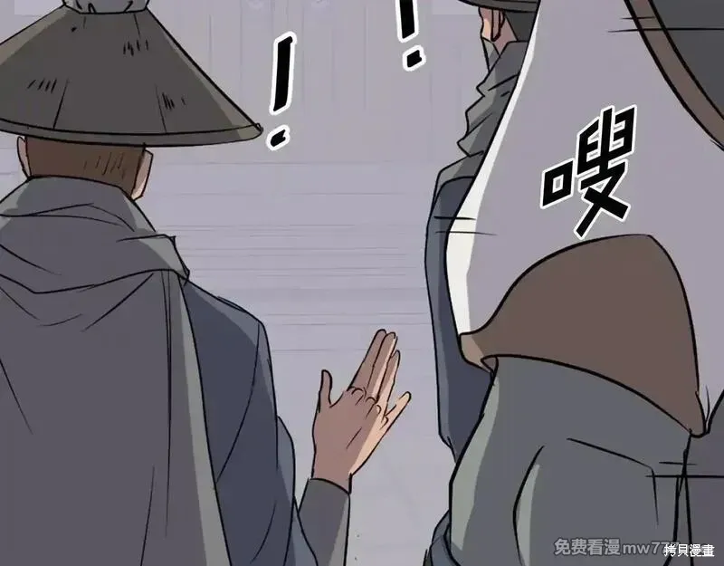 不死至尊漫画,第191话2图