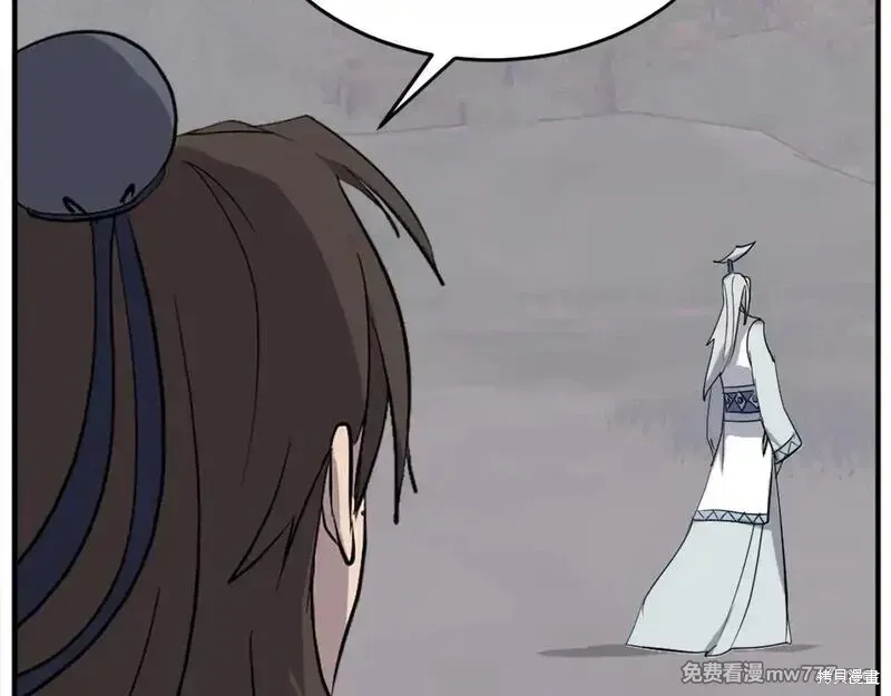 不死至尊漫画,第203话1图