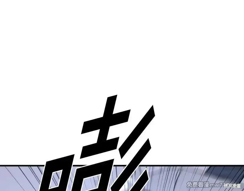 不死至尊漫画,第197话1图