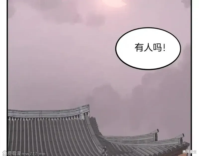 不死至尊漫画,第192话1图