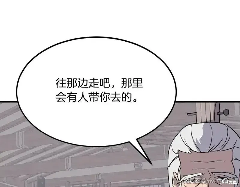 不死至尊漫画,第205话2图