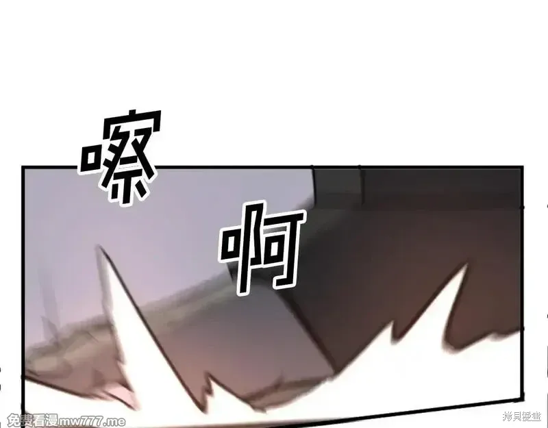 不死至尊漫画,第178话1图
