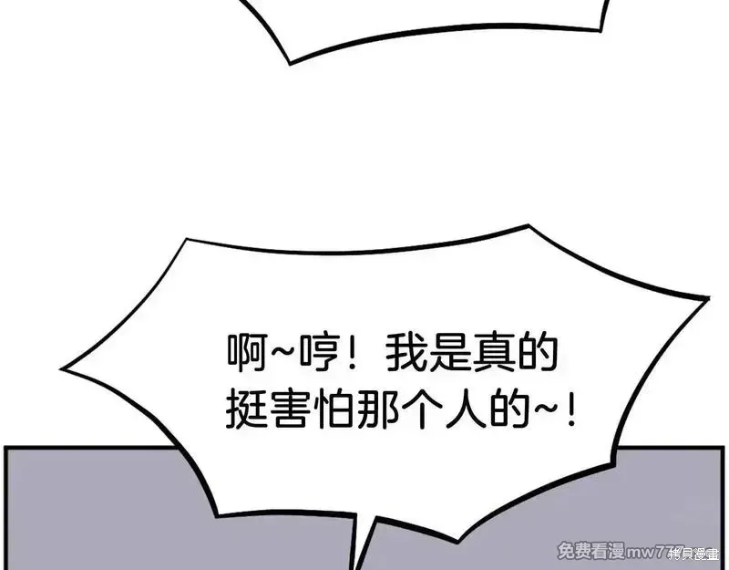 不死至尊漫画,第190话2图