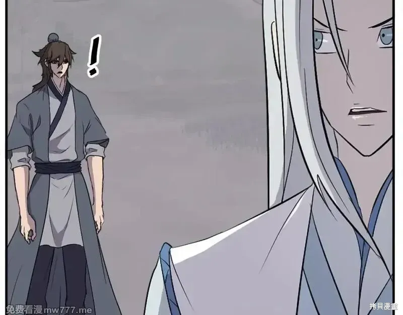 不死至尊漫画,第203话2图