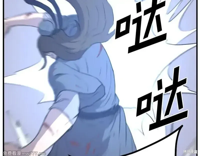 不死至尊漫画,第197话2图