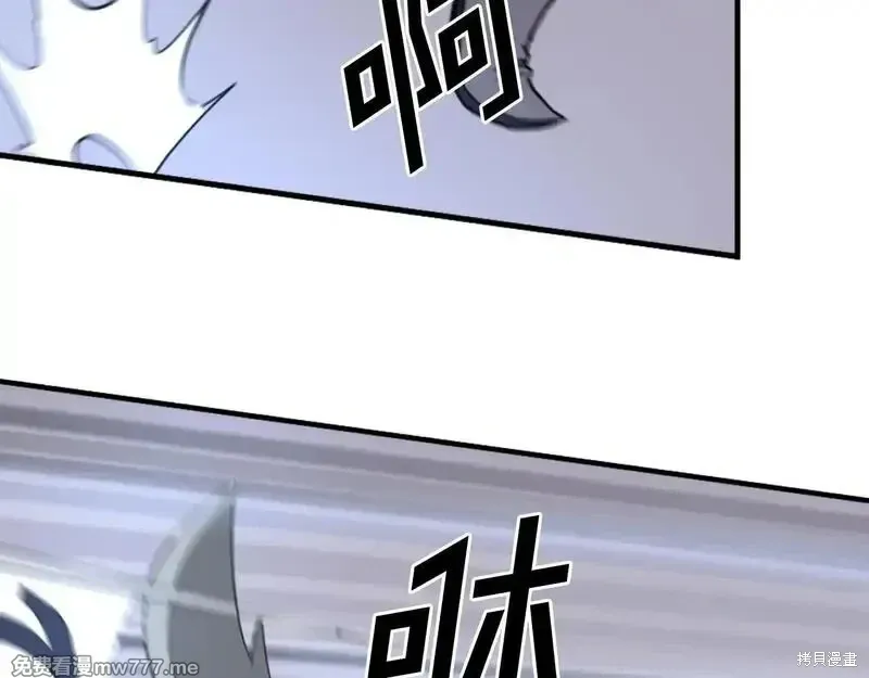 不死至尊漫画,第197话2图