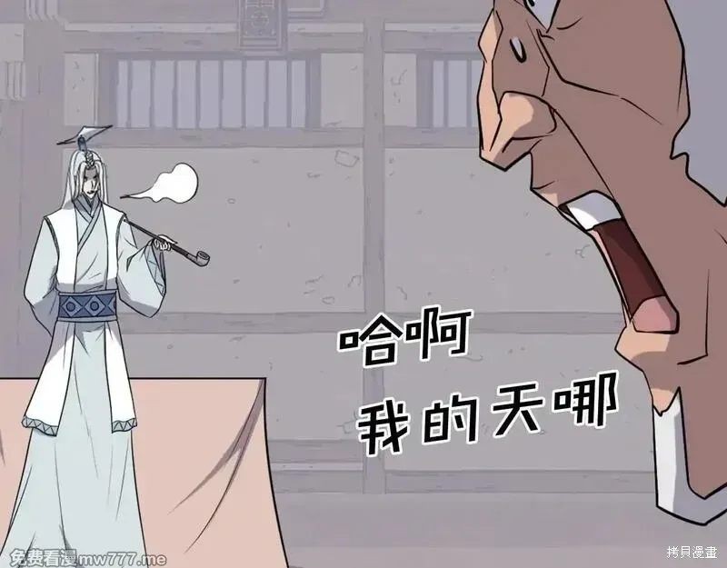不死至尊漫画,第202话2图