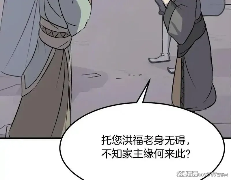 不死至尊漫画,第188话1图
