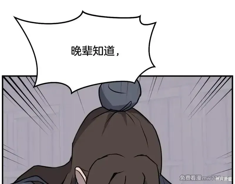 不死至尊漫画,第187话2图
