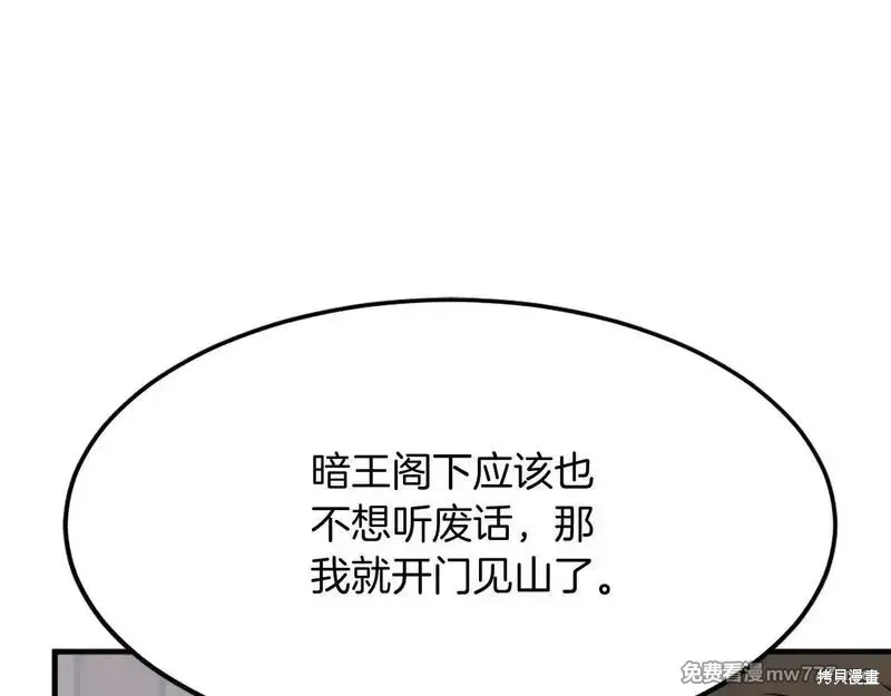 不死至尊漫画,第189话1图