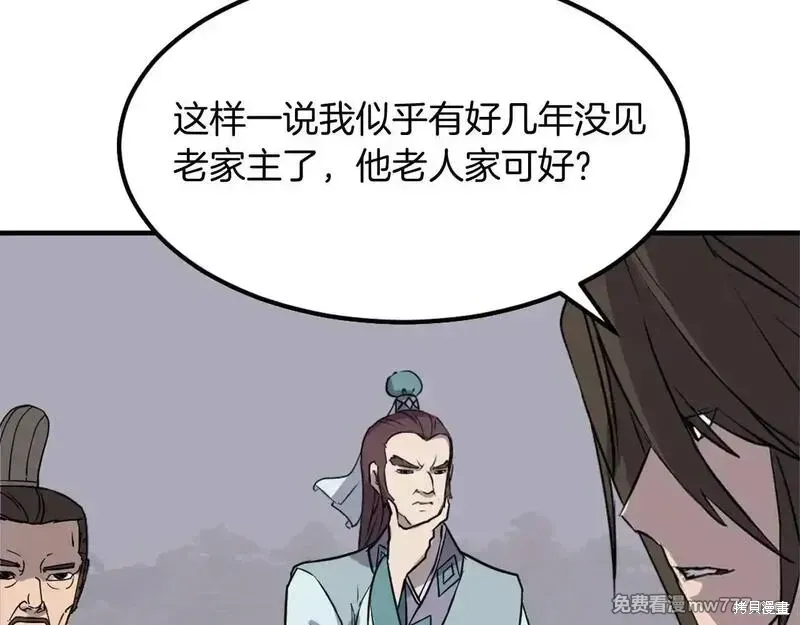 不死至尊漫画,第188话2图