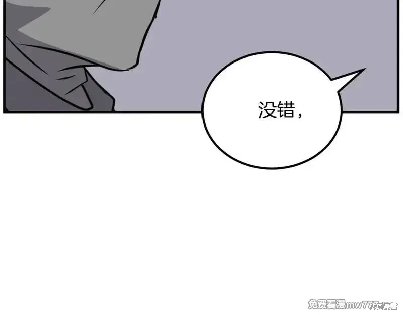 不死至尊漫画,第191话2图