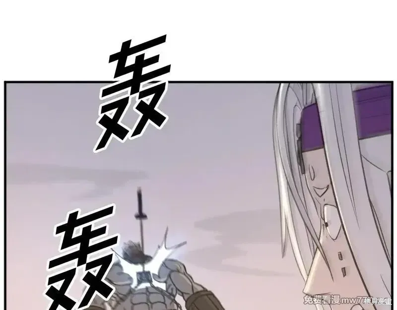 不死至尊东坡居士漫画,第181话2图