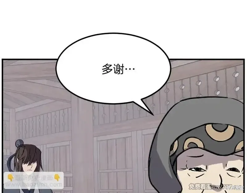 不死至尊漫画,第187话2图