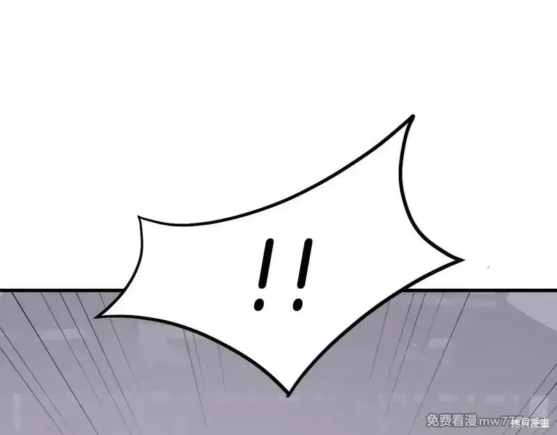 不死至尊漫画,第197话1图