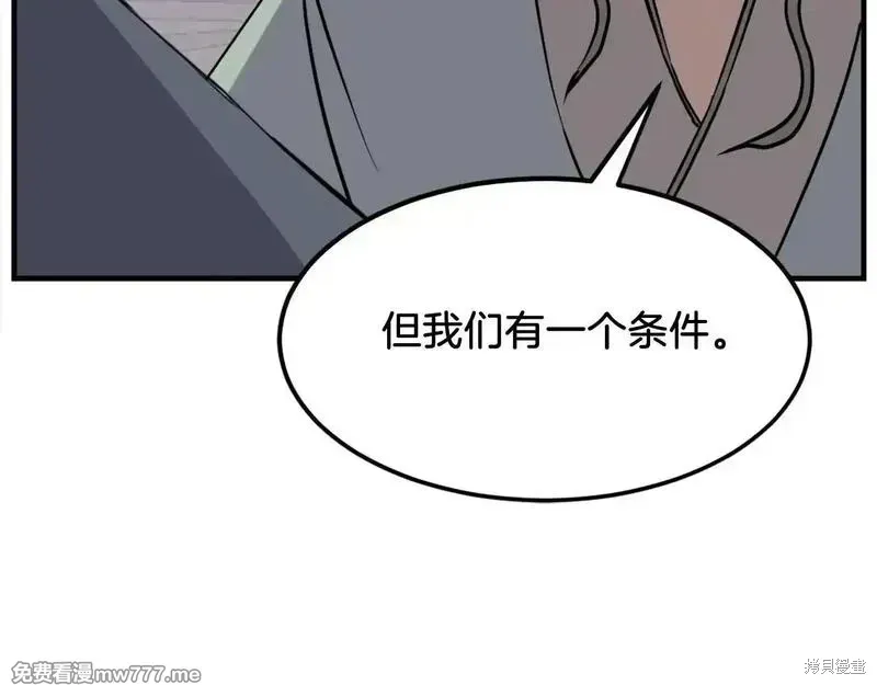 不死至尊漫画,第189话1图