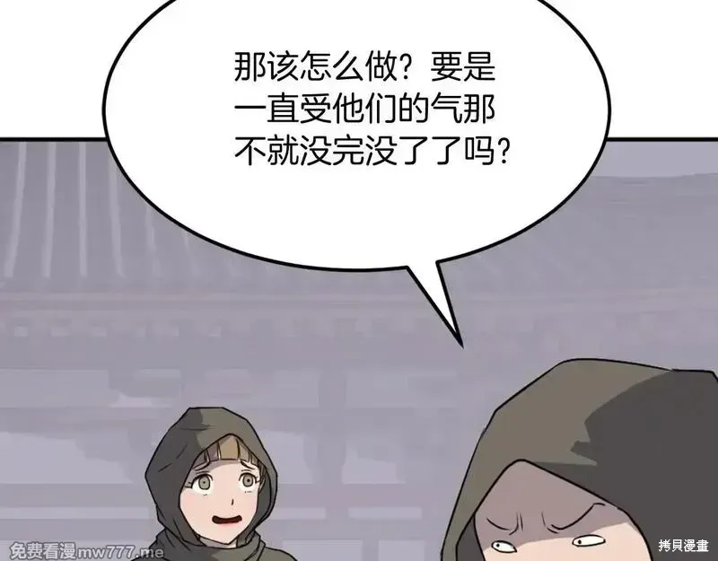 不死至尊漫画,第192话1图