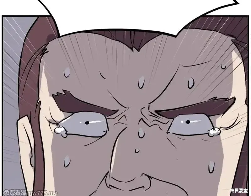 不死至尊漫画,第200话1图